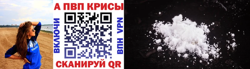 APVP Соль  Мышкин 