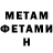 Первитин Methamphetamine 1984zOrg