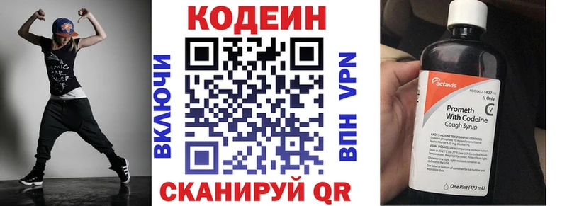 купить  цена  Мышкин  Кодеиновый сироп Lean Purple Drank 