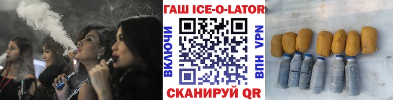 ГАШИШ хэш  Мышкин 