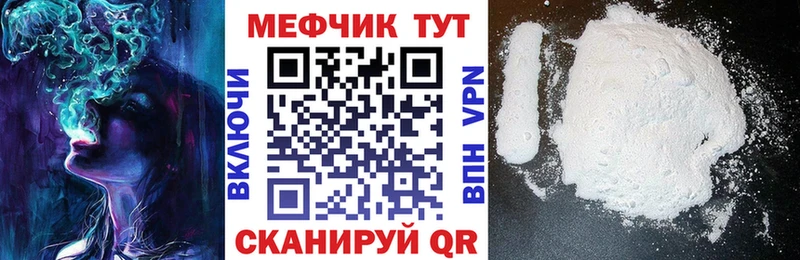 МЕФ кристаллы  купить наркоту  Мышкин 
